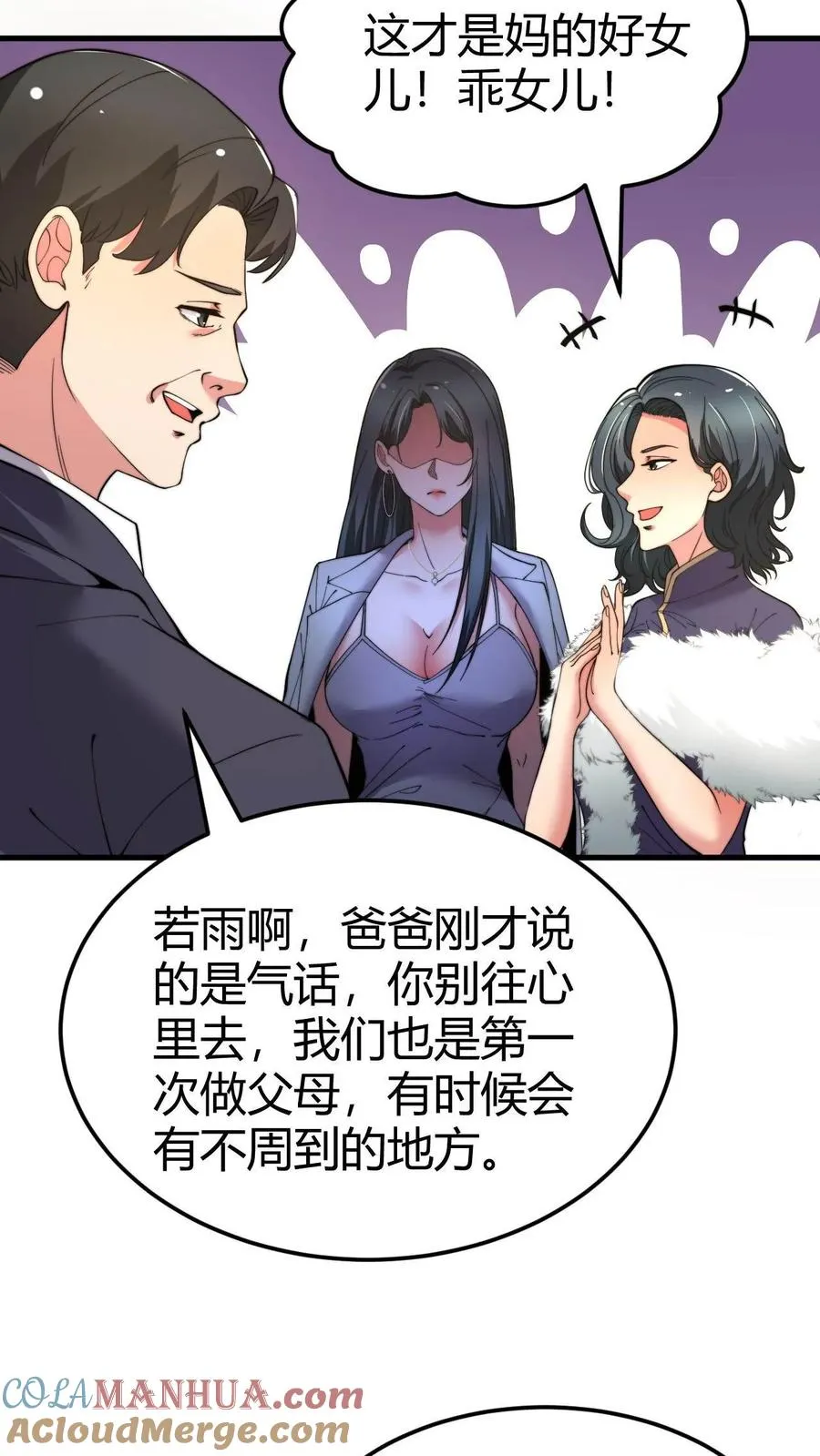 第49话 被禁锢的金丝雀16