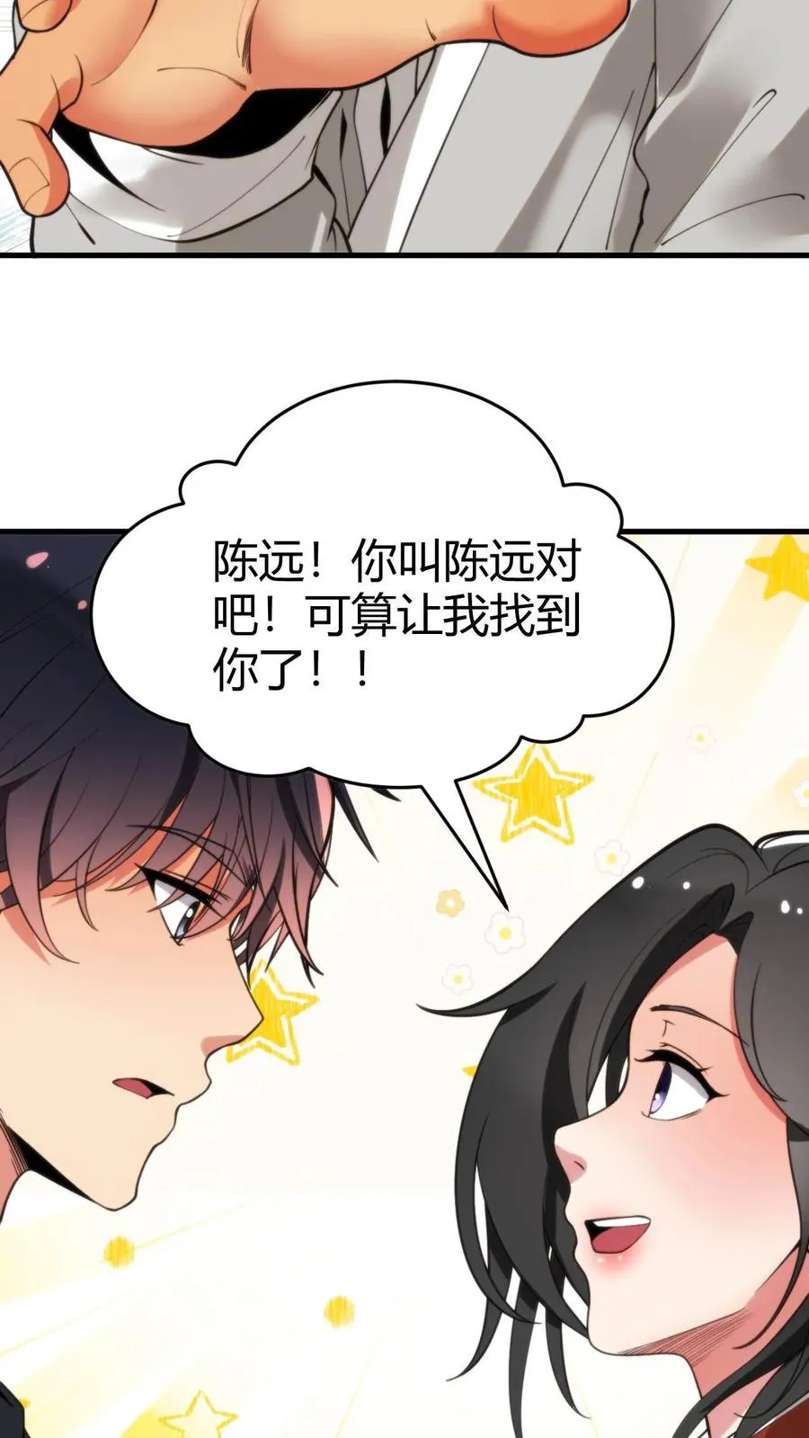 第40话 小至尊宝3