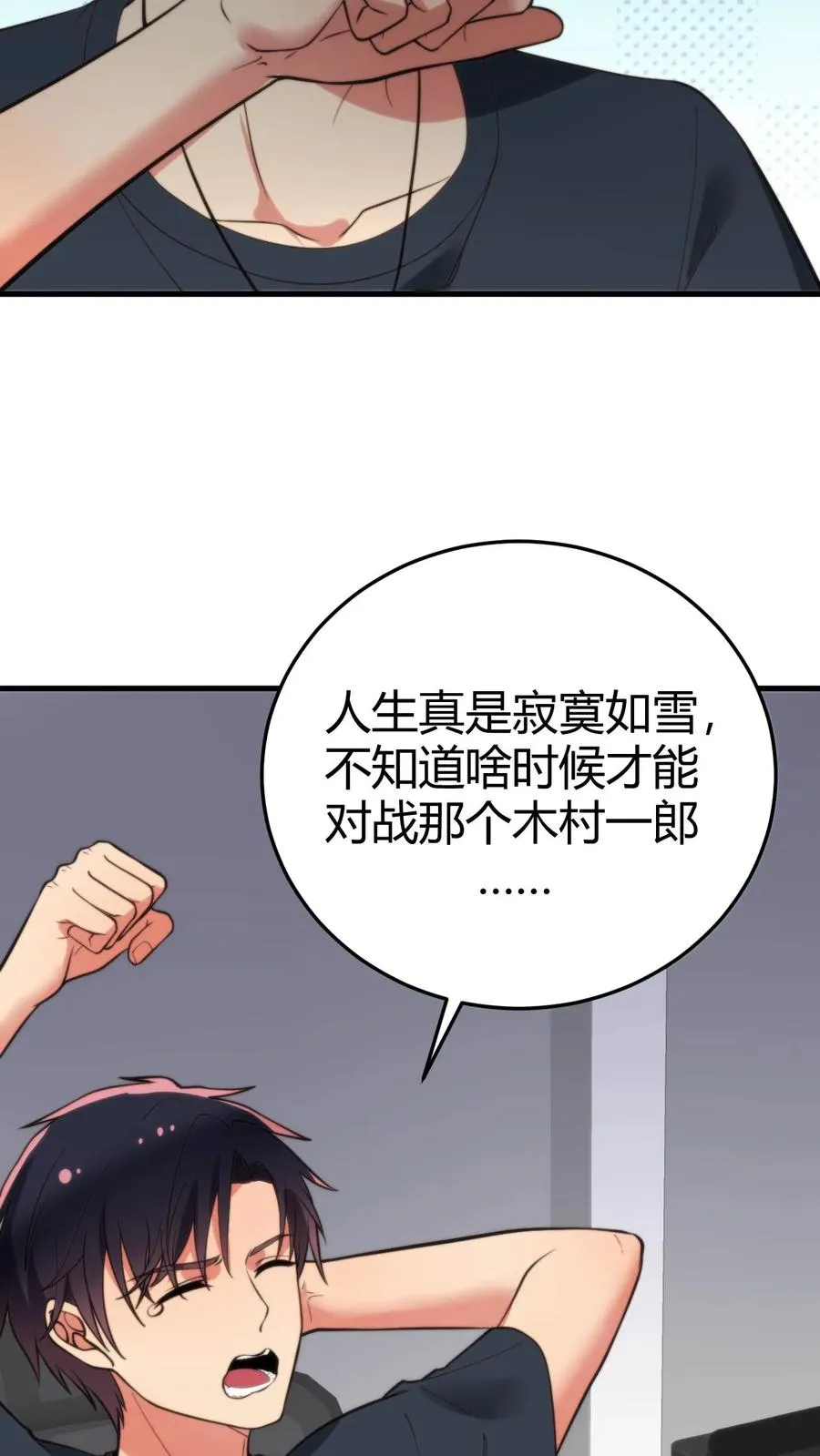 第208话 木村一郎19