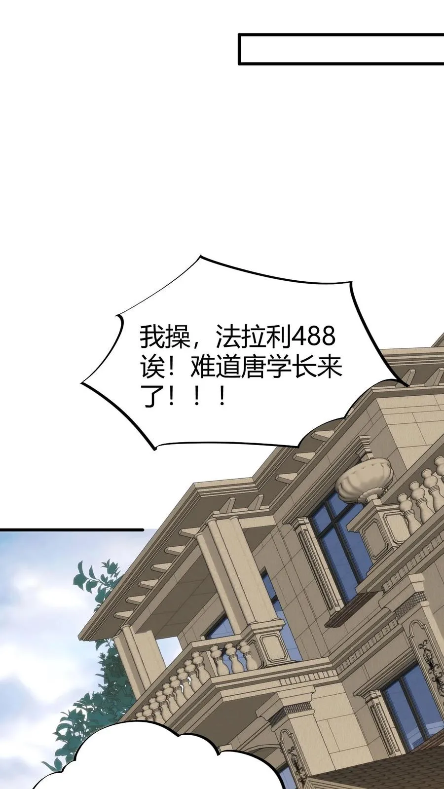 第57话 赵玉琪的生日17