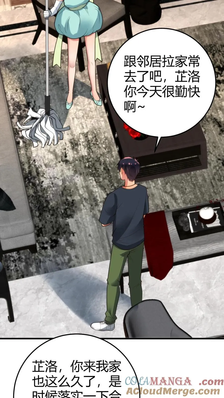 第172话 至尊黑卡？12