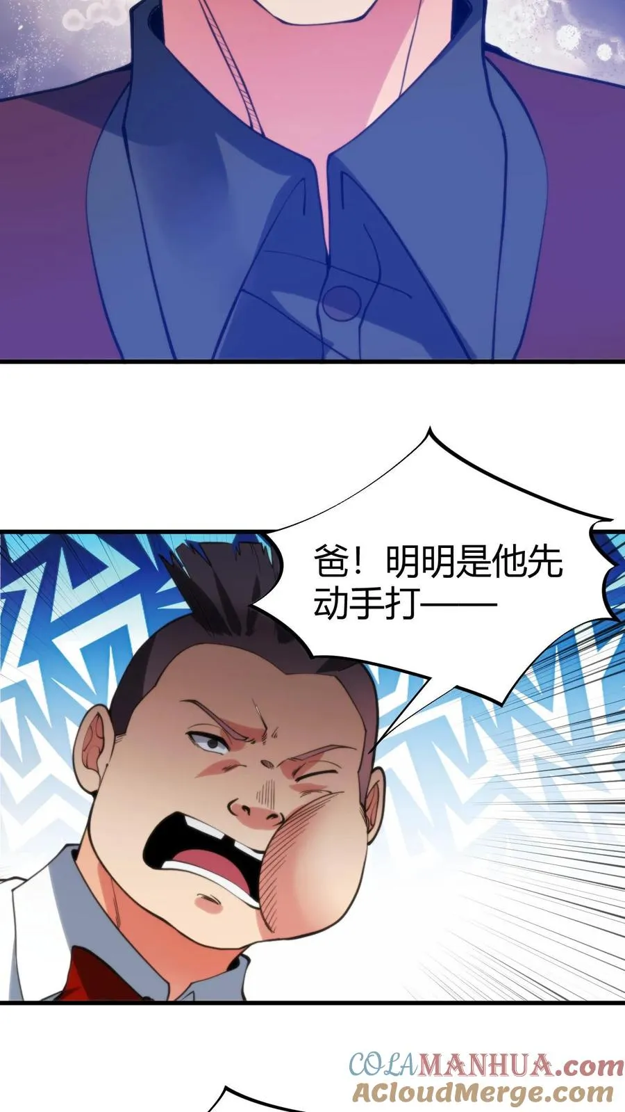 第51话 发出欧塔之光的盖世英雄22
