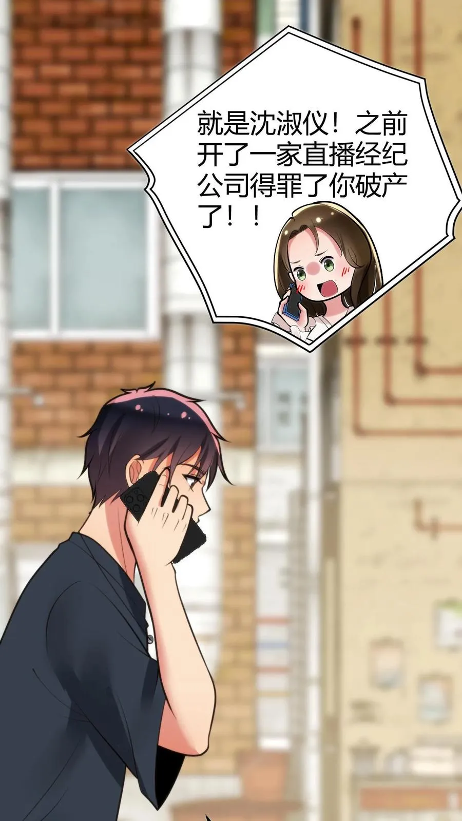 第131话 处处招摇撞骗15