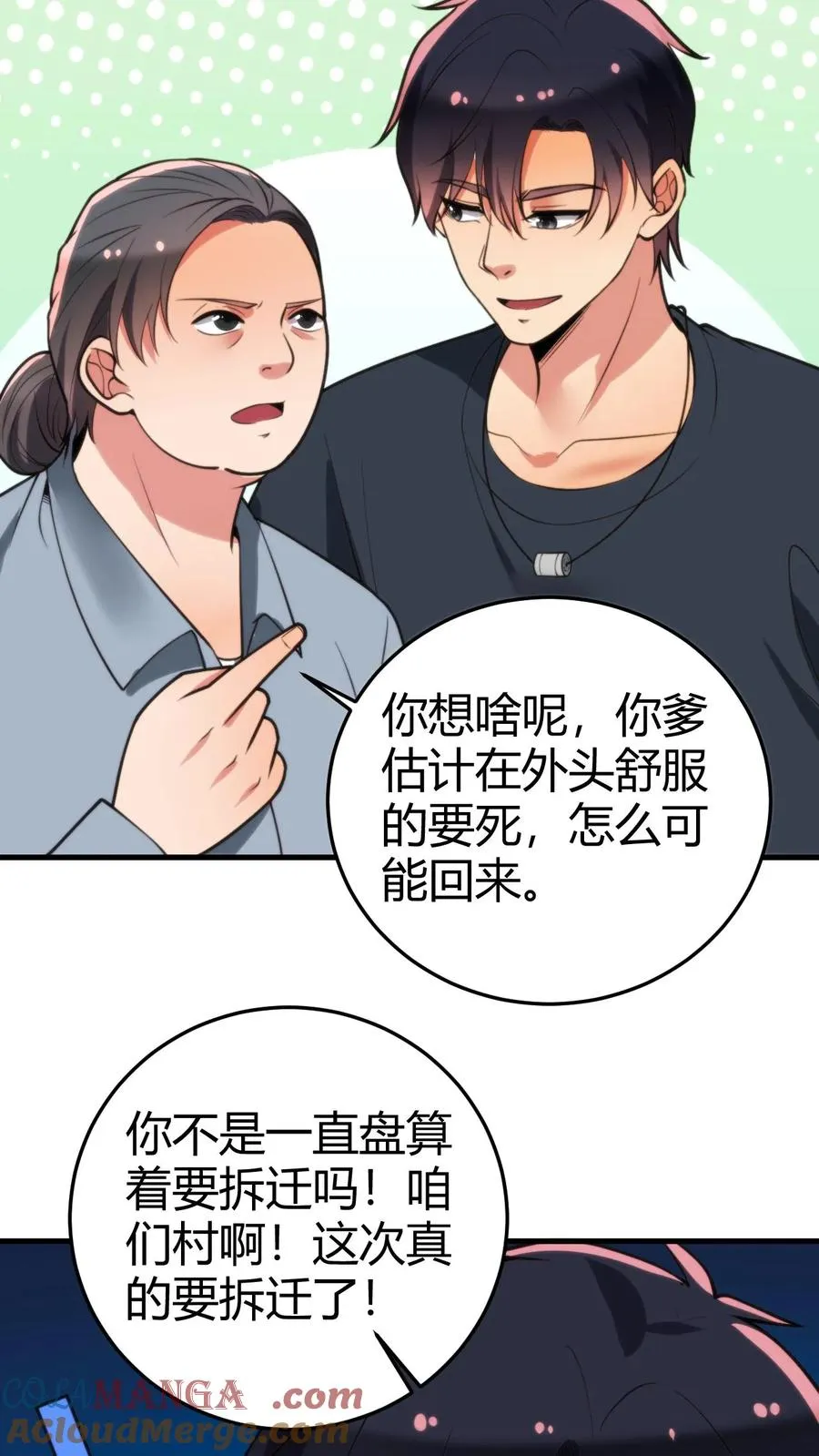 第166话 走上人生巅峰！8