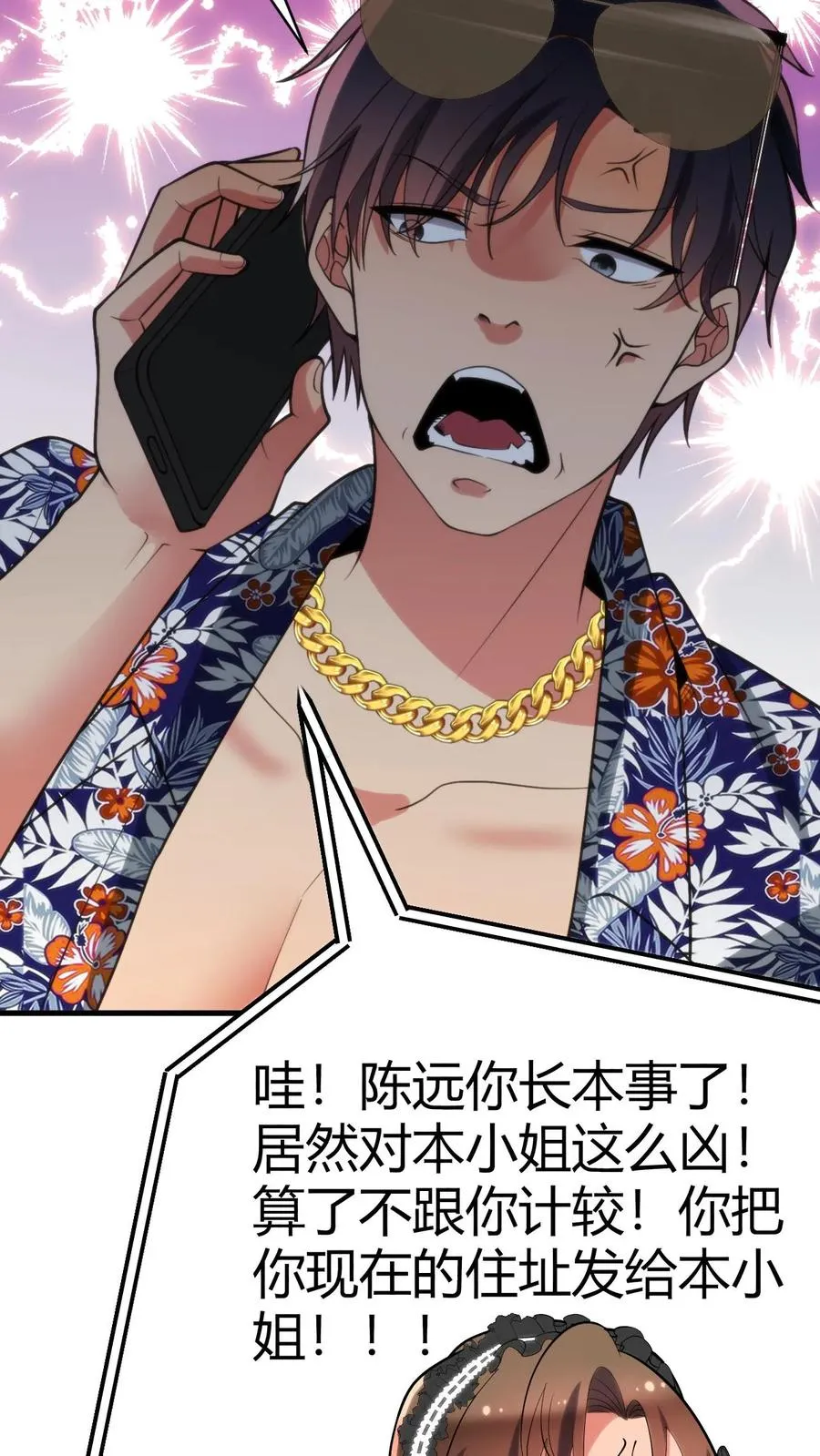 第185话 滚一边去！！！13