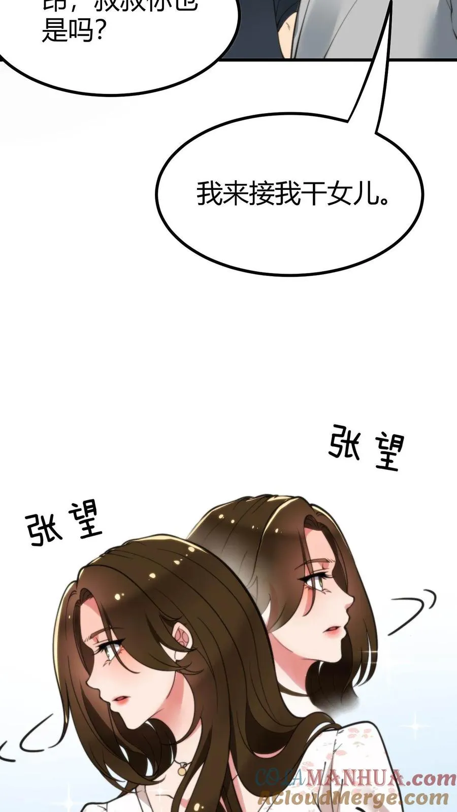 第13话 我要这A8有何用20