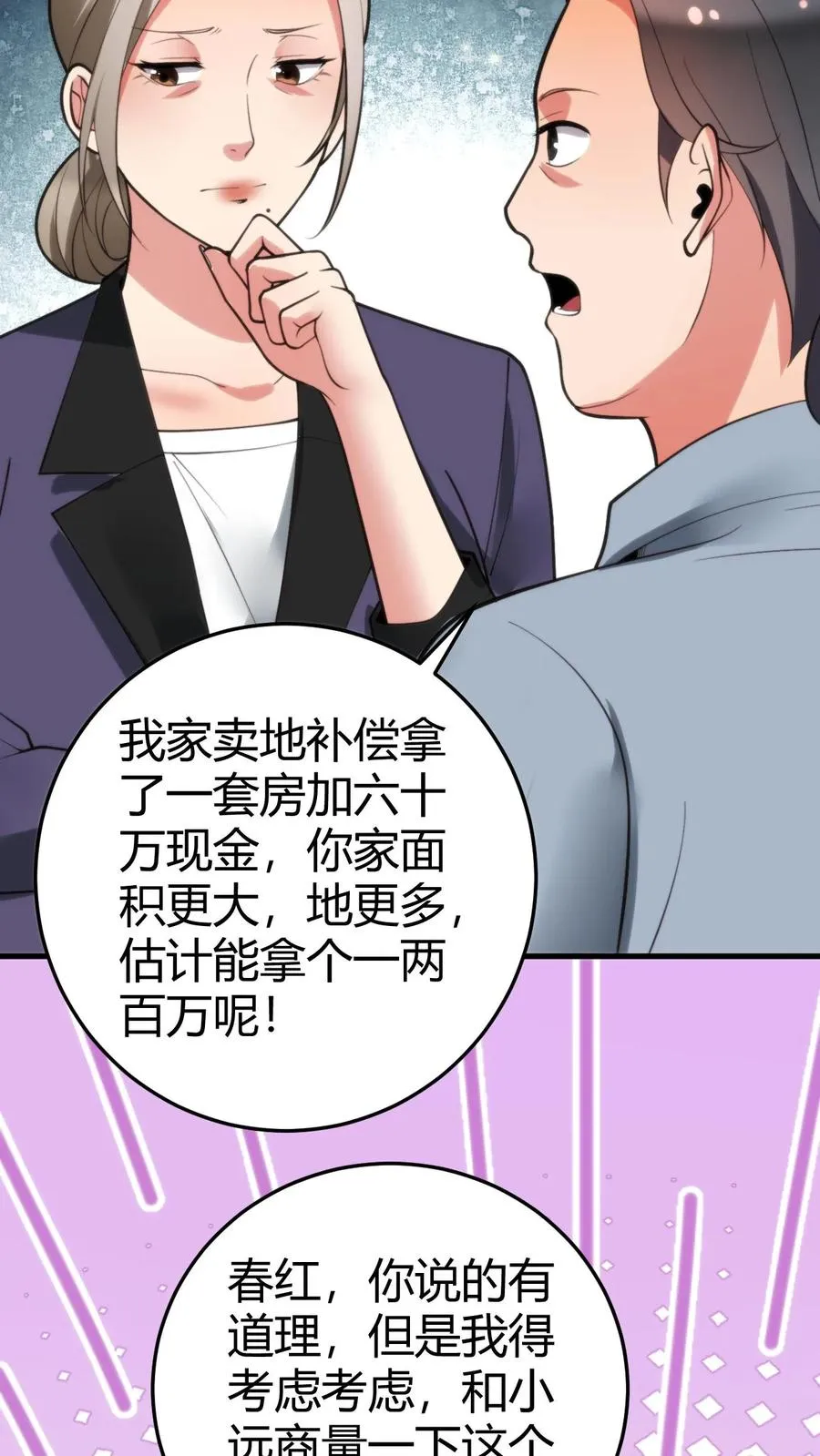 第172话 至尊黑卡？9