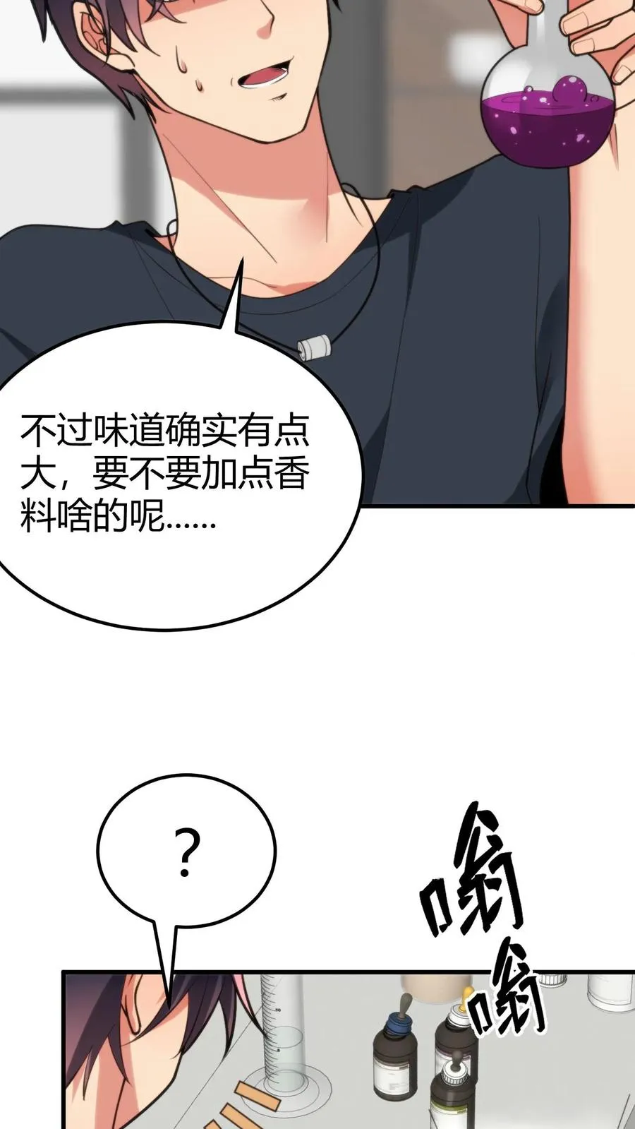 第202话 本尊出现了13