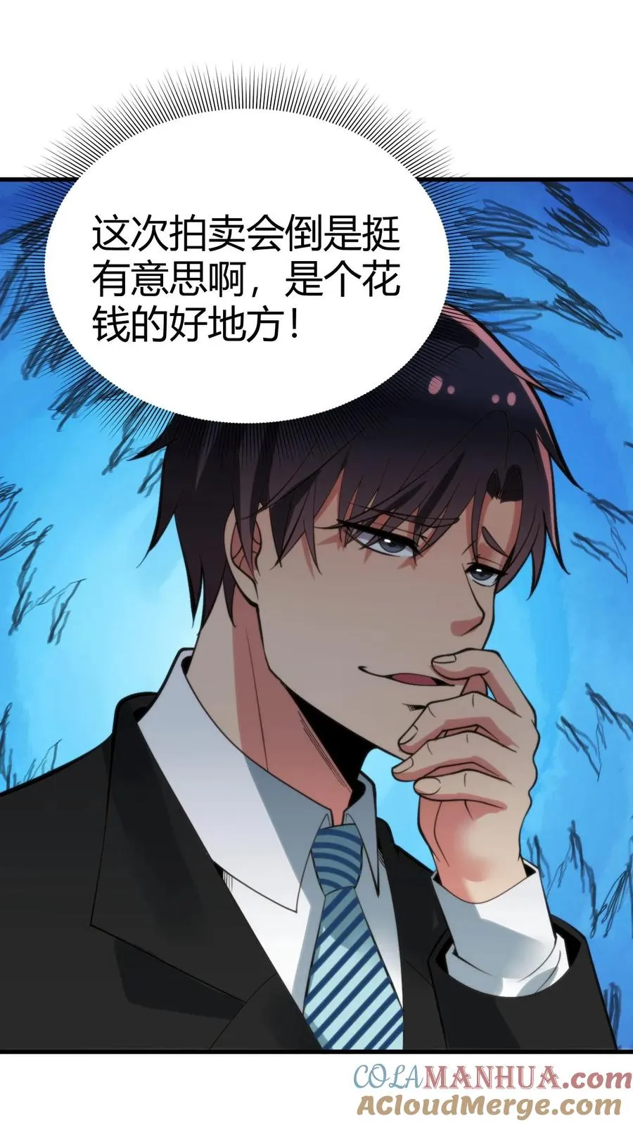 第82话 他…难道才是这书中主角？！20
