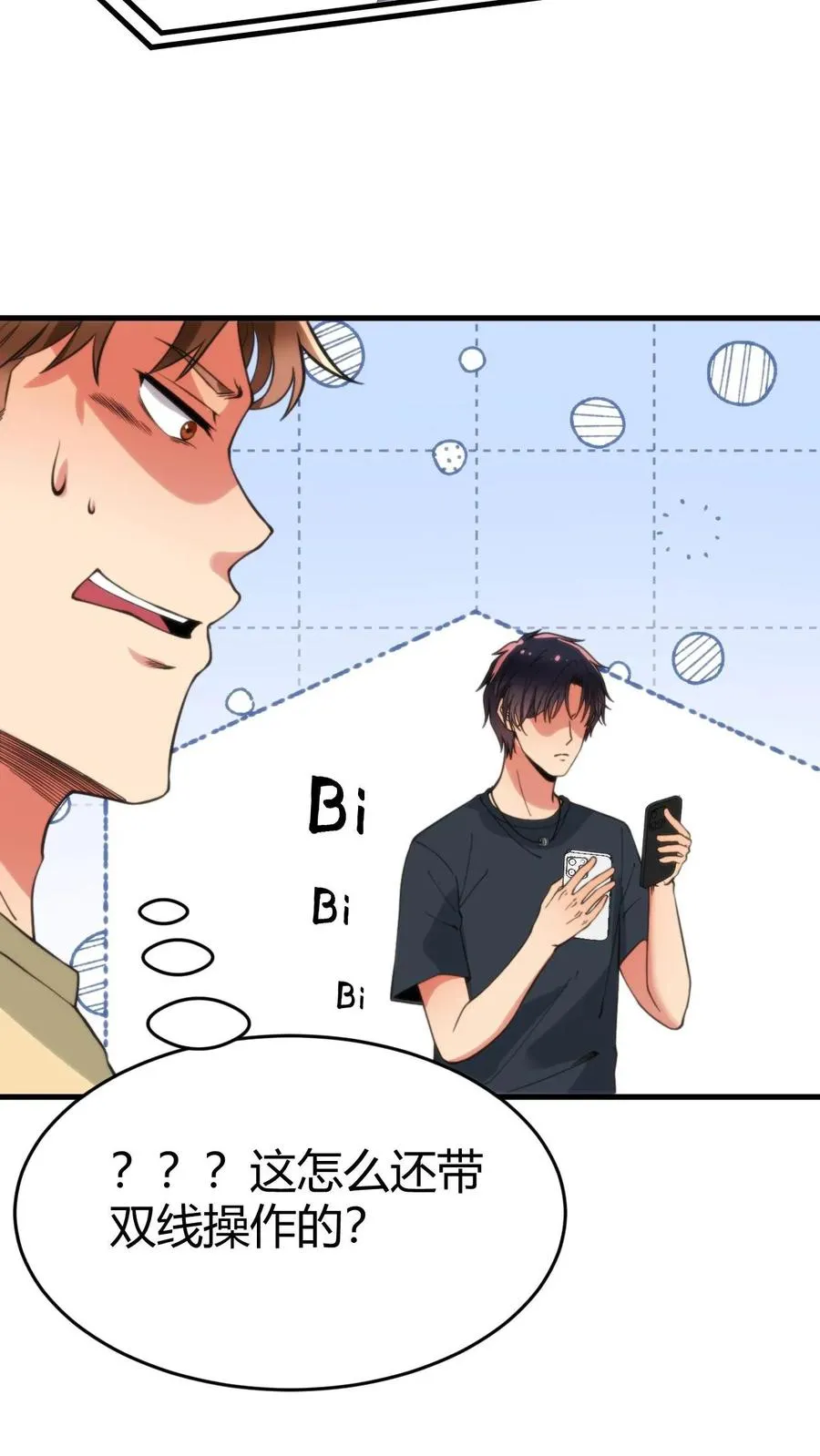 第31话 拯救舔狗刘文哲19