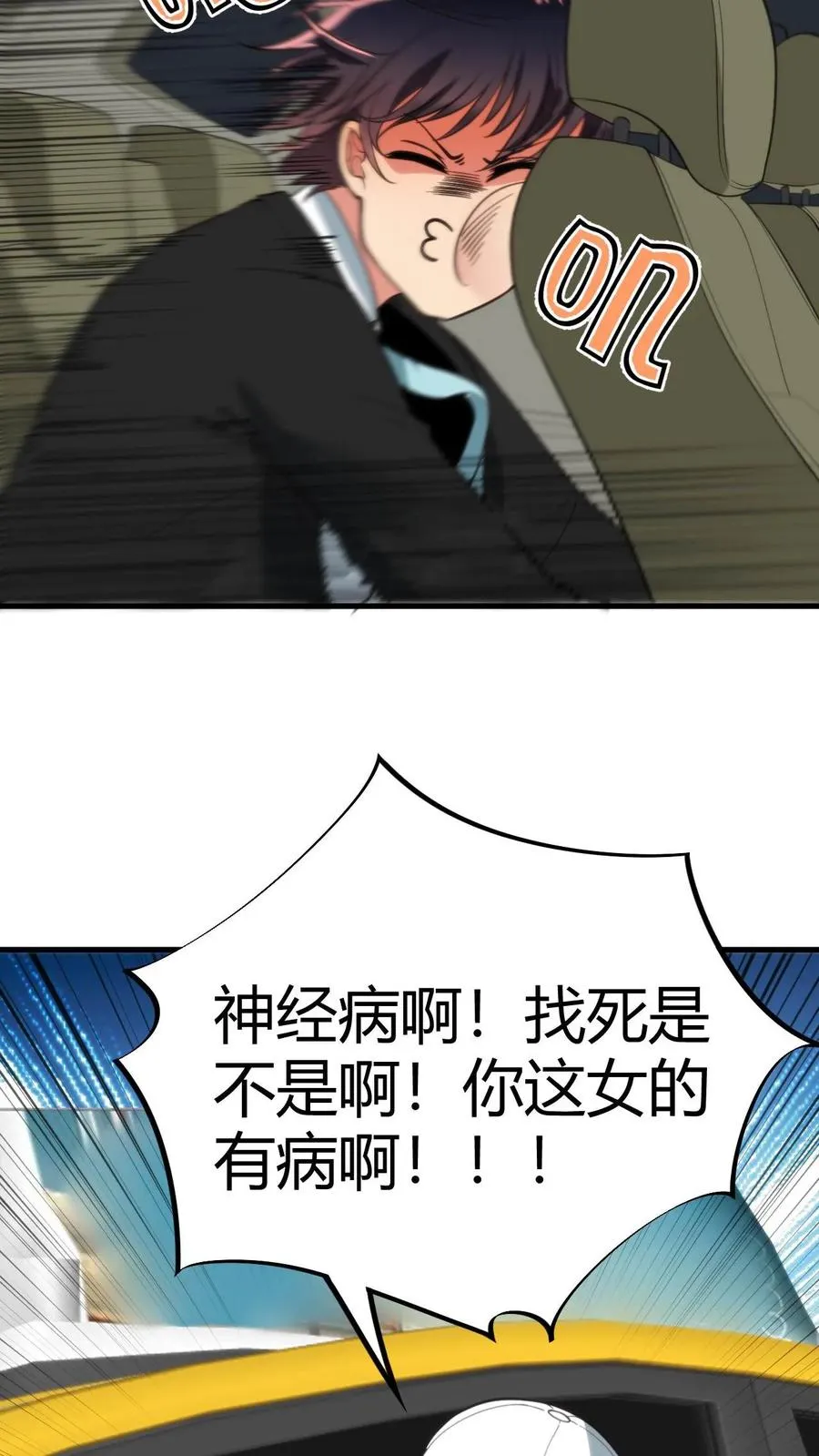 第90话 烟总，写字楼了解一下25