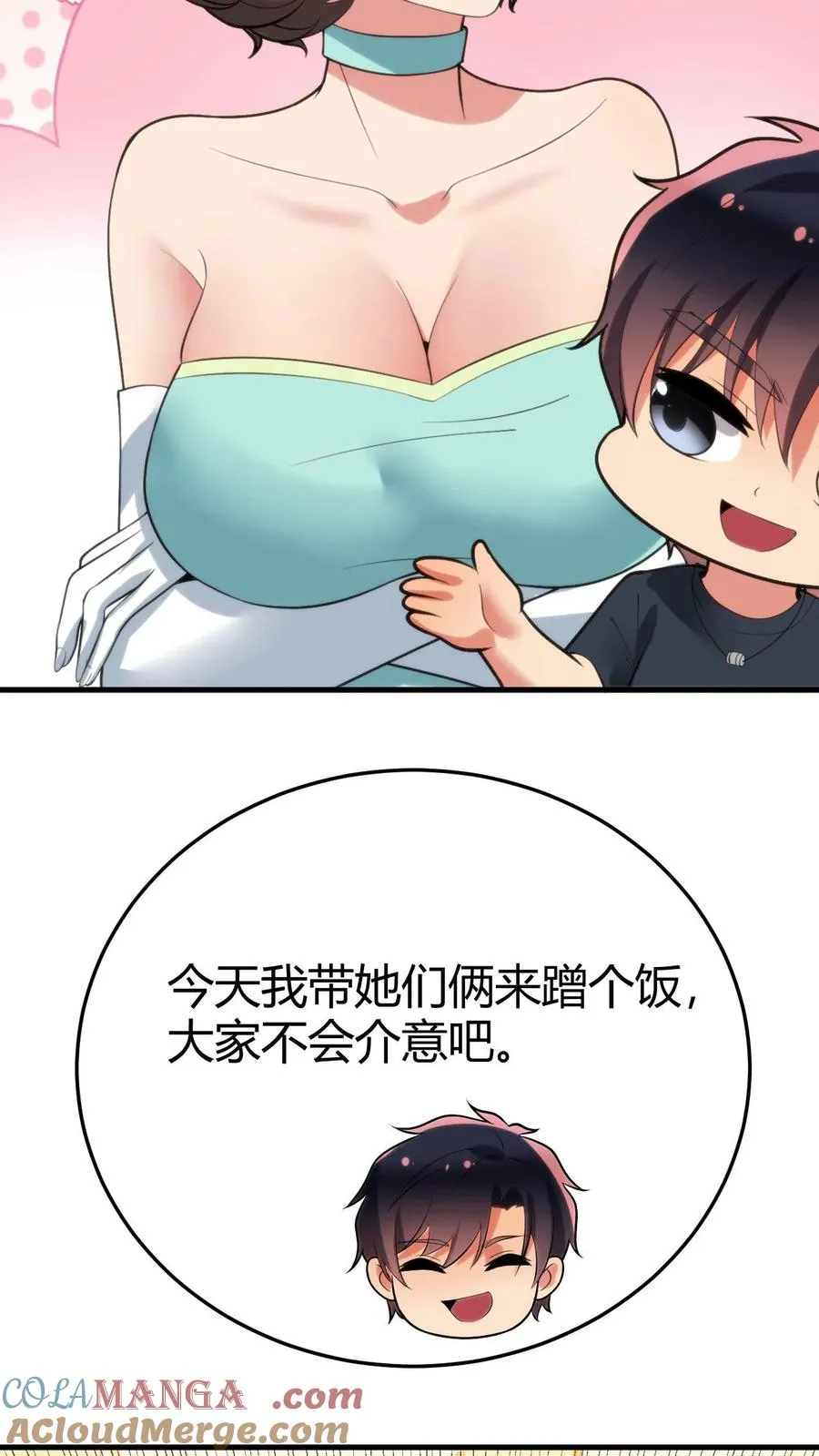 第158话 打肿脸充胖子12