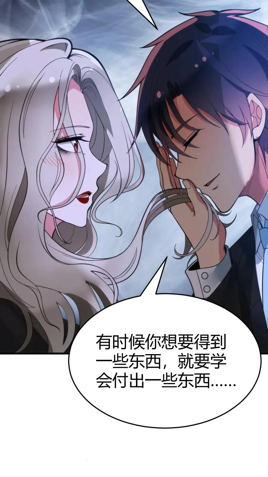 第91话 算我求你总行了吧！13