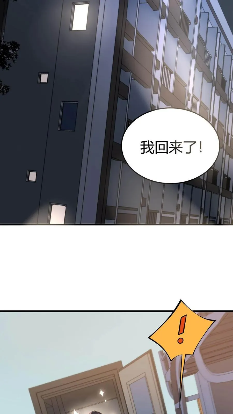 第5话 所以爱会消失对吗？！7