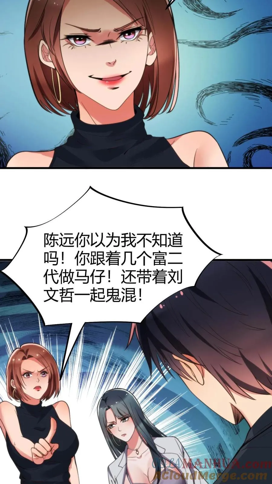第43话 他俩是富二代的“两条狗”呀18