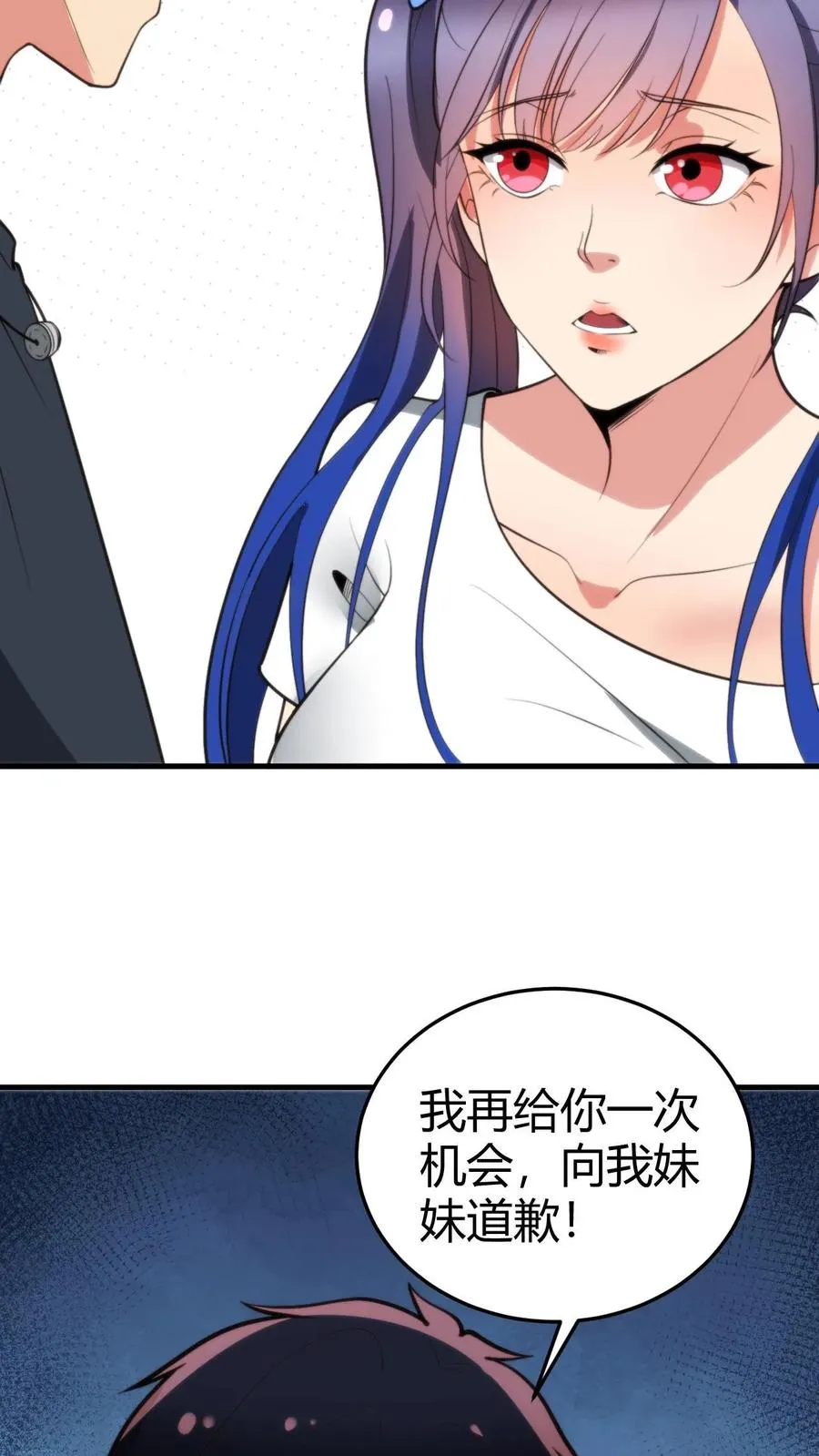 第179话 一群龟男7