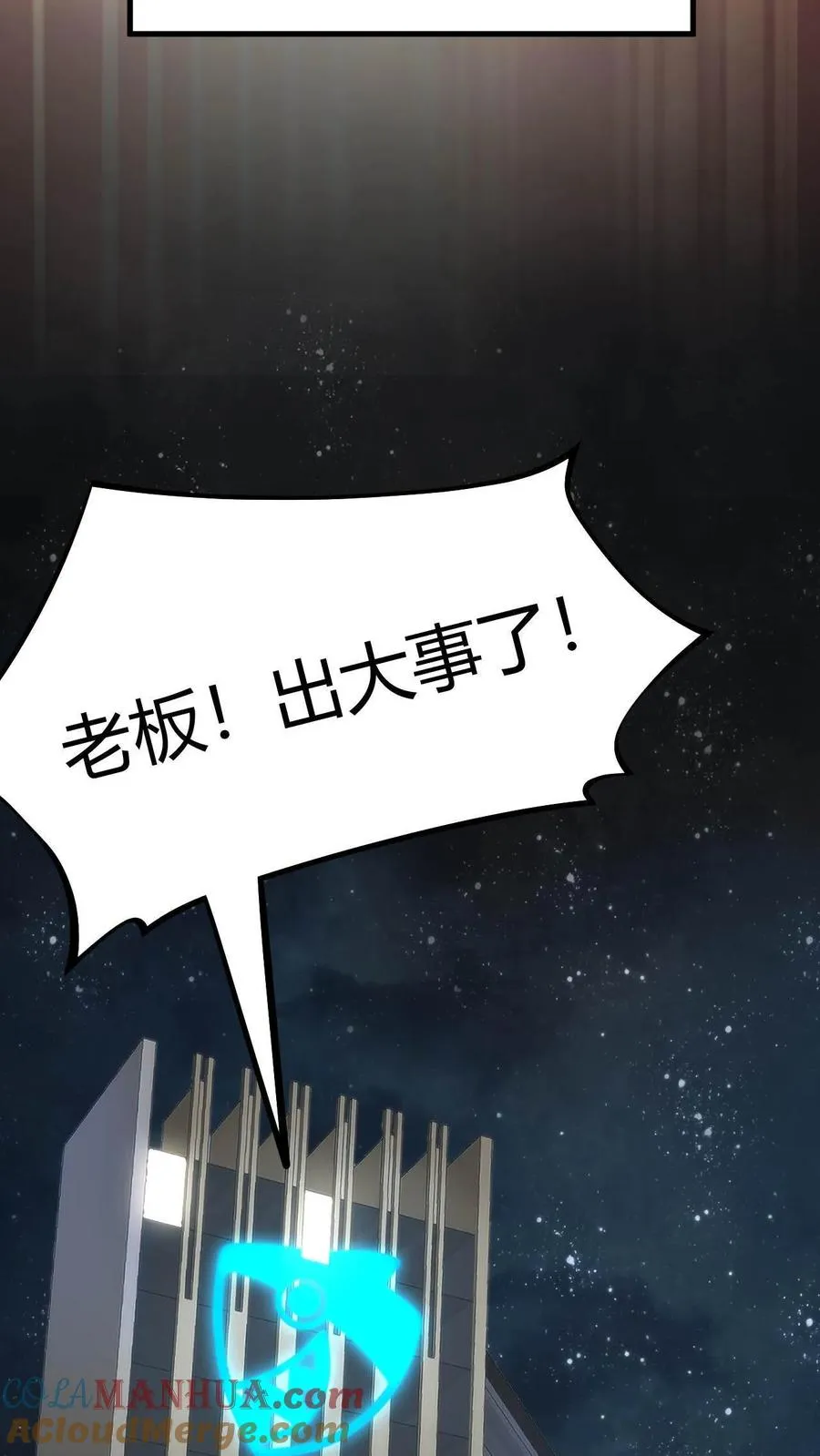 第6话 寂寞一支烟！8