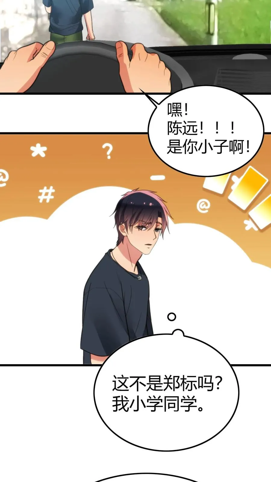 第138话 欲擒故纵真有趣！！！13