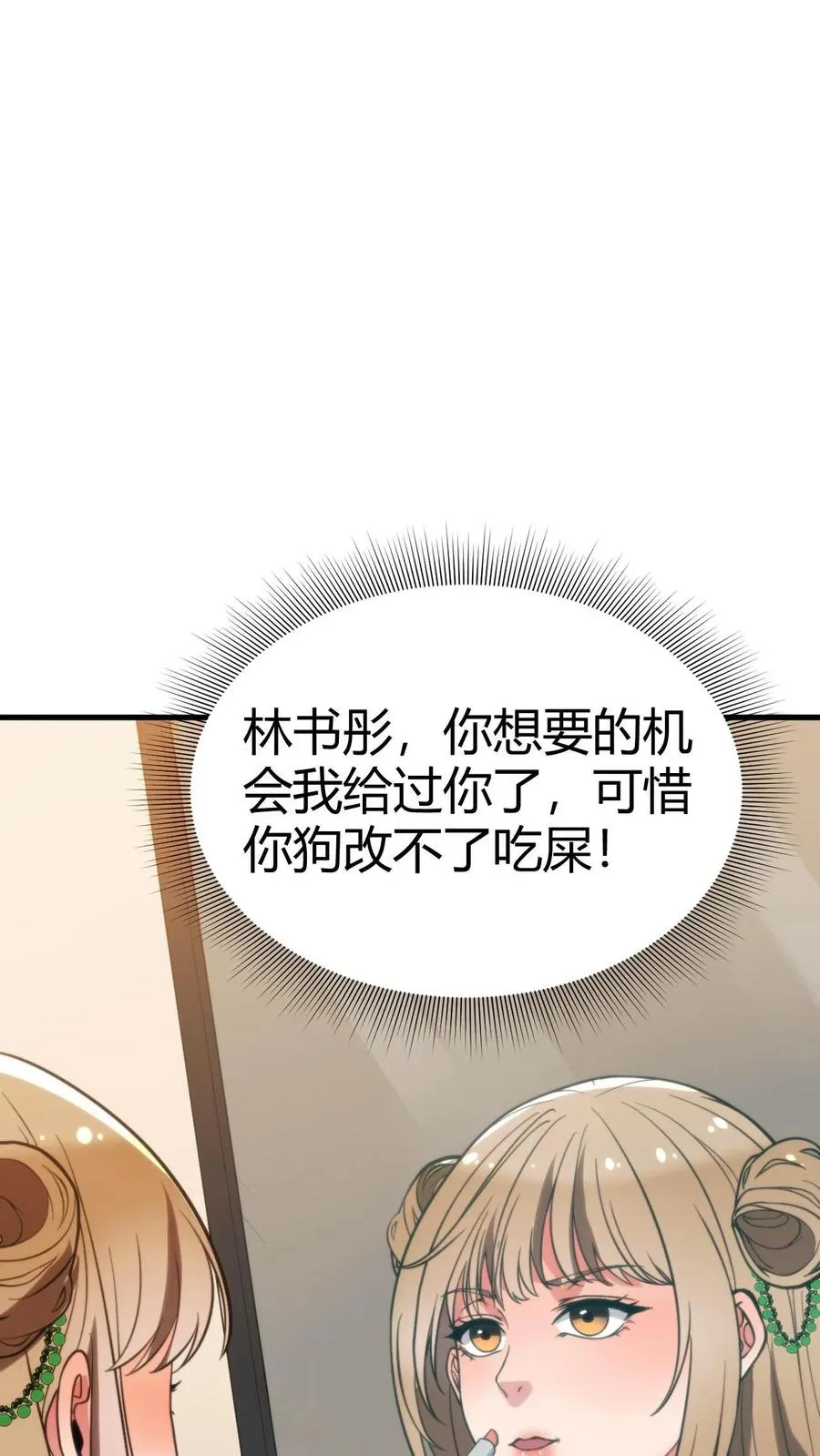 第42话 给你机会你不中用啊！21
