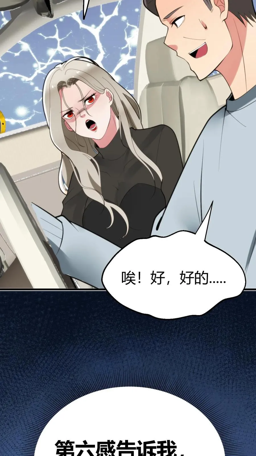 第120话 送我一套房_ _29