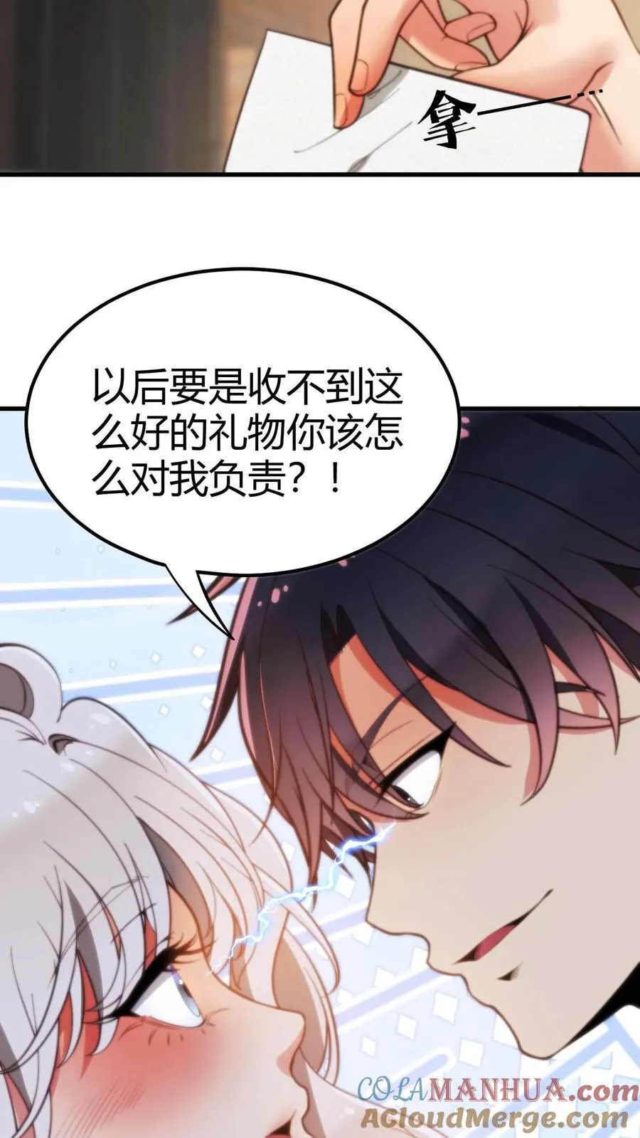 第9话 这都是女人的陷阱！14