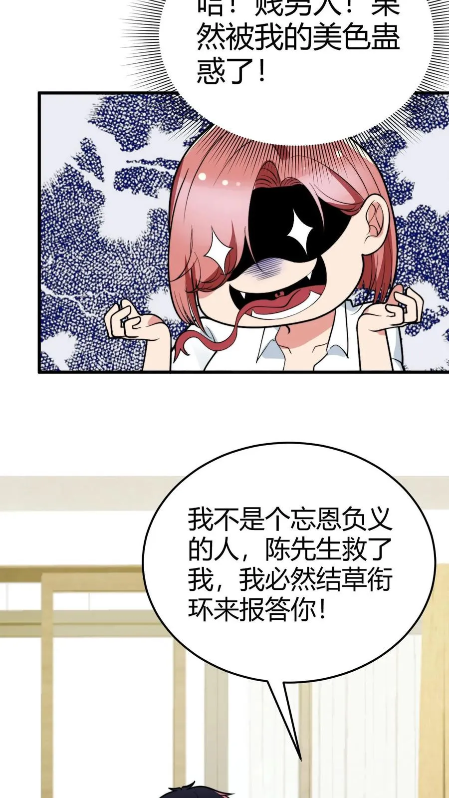 第154话 玩弄于股掌之间25