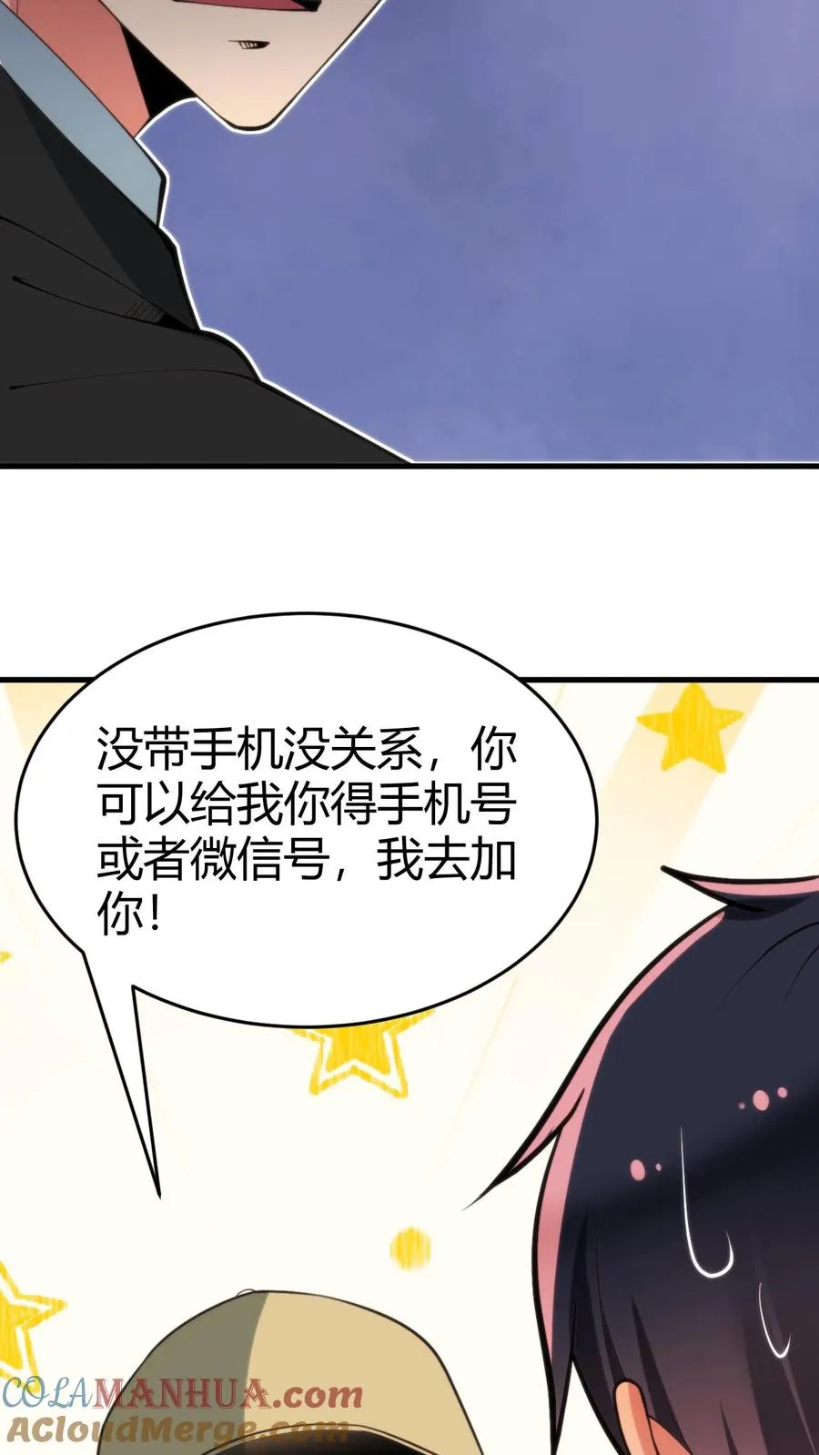 第86话 不好意思，没带手机！6