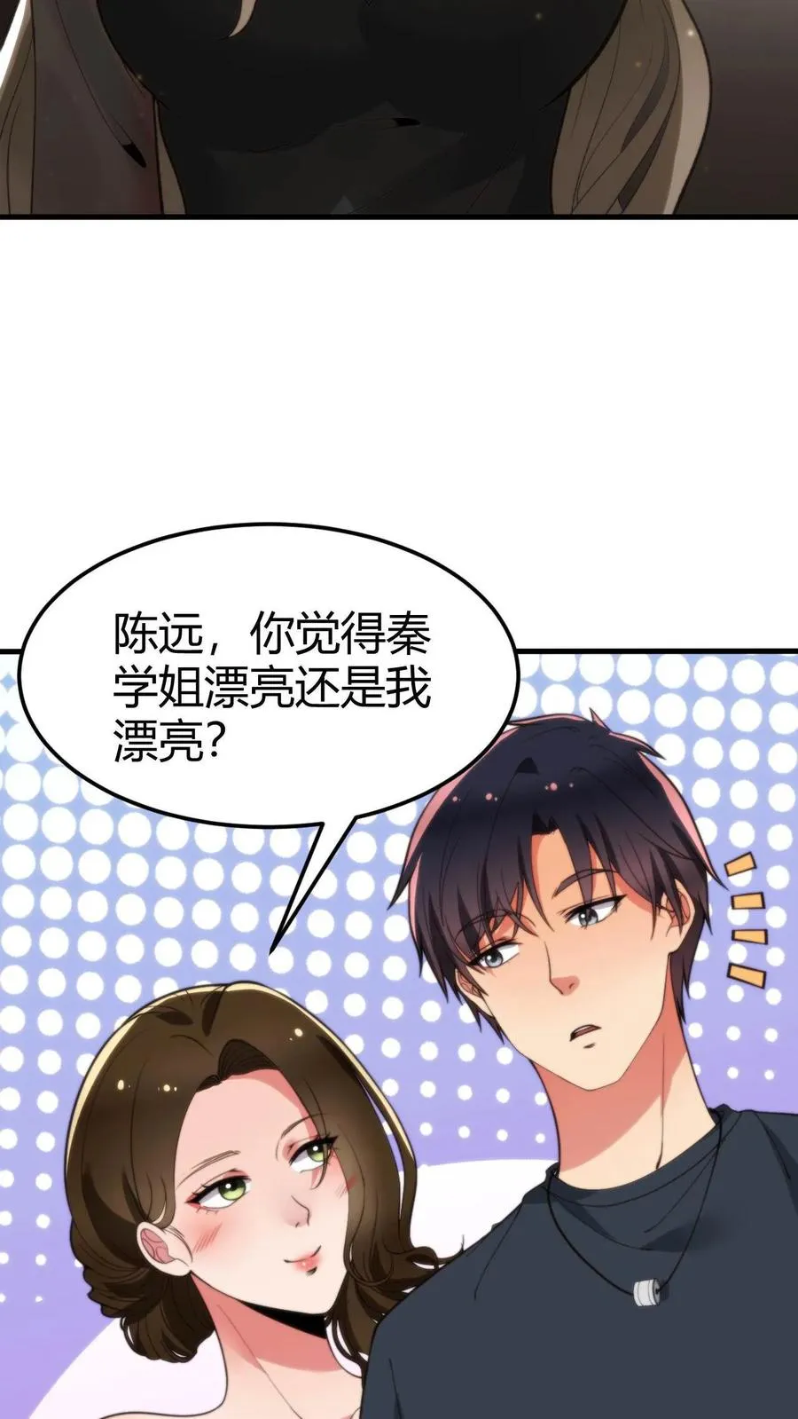 第61话 世上最讨厌陈远的女人9