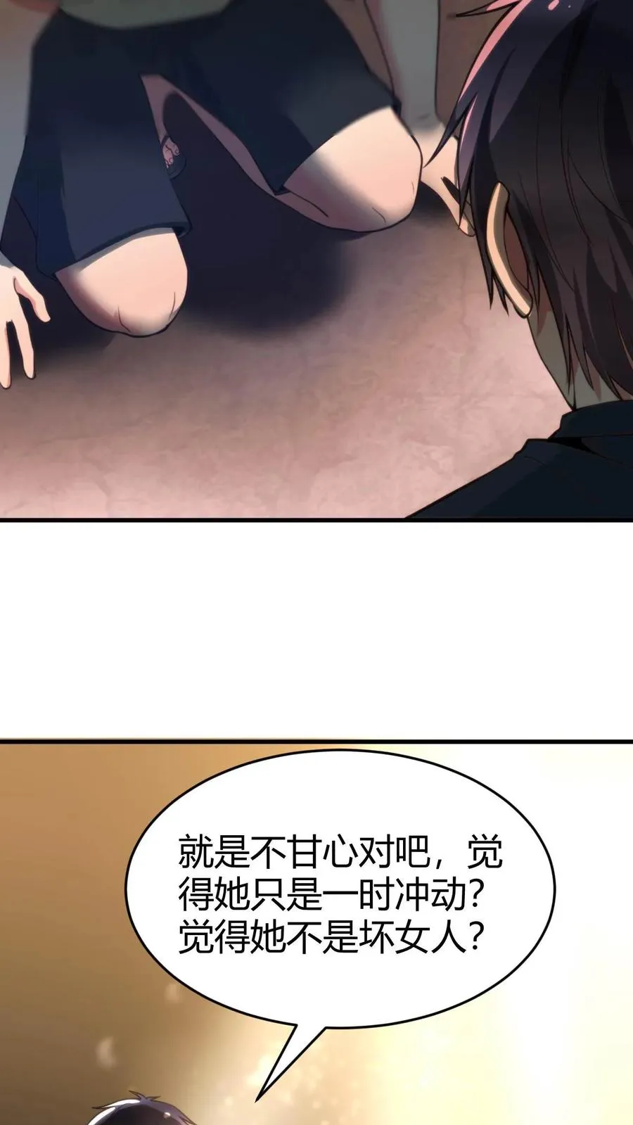 第31话 拯救舔狗刘文哲13