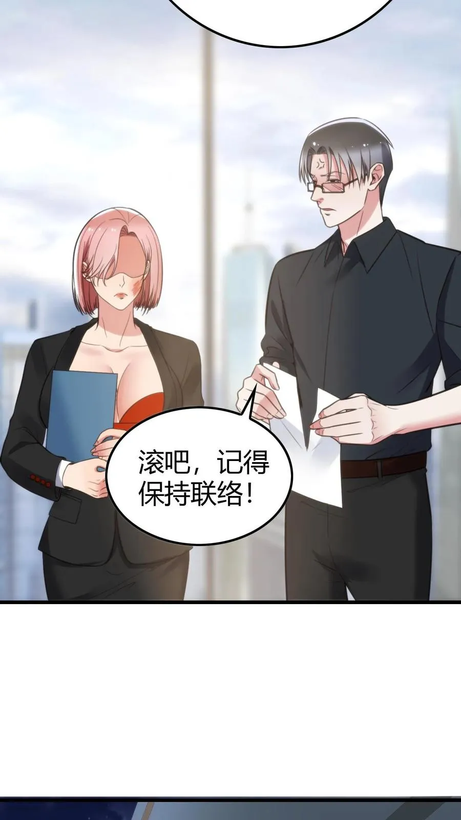第143话 血缘关系？9