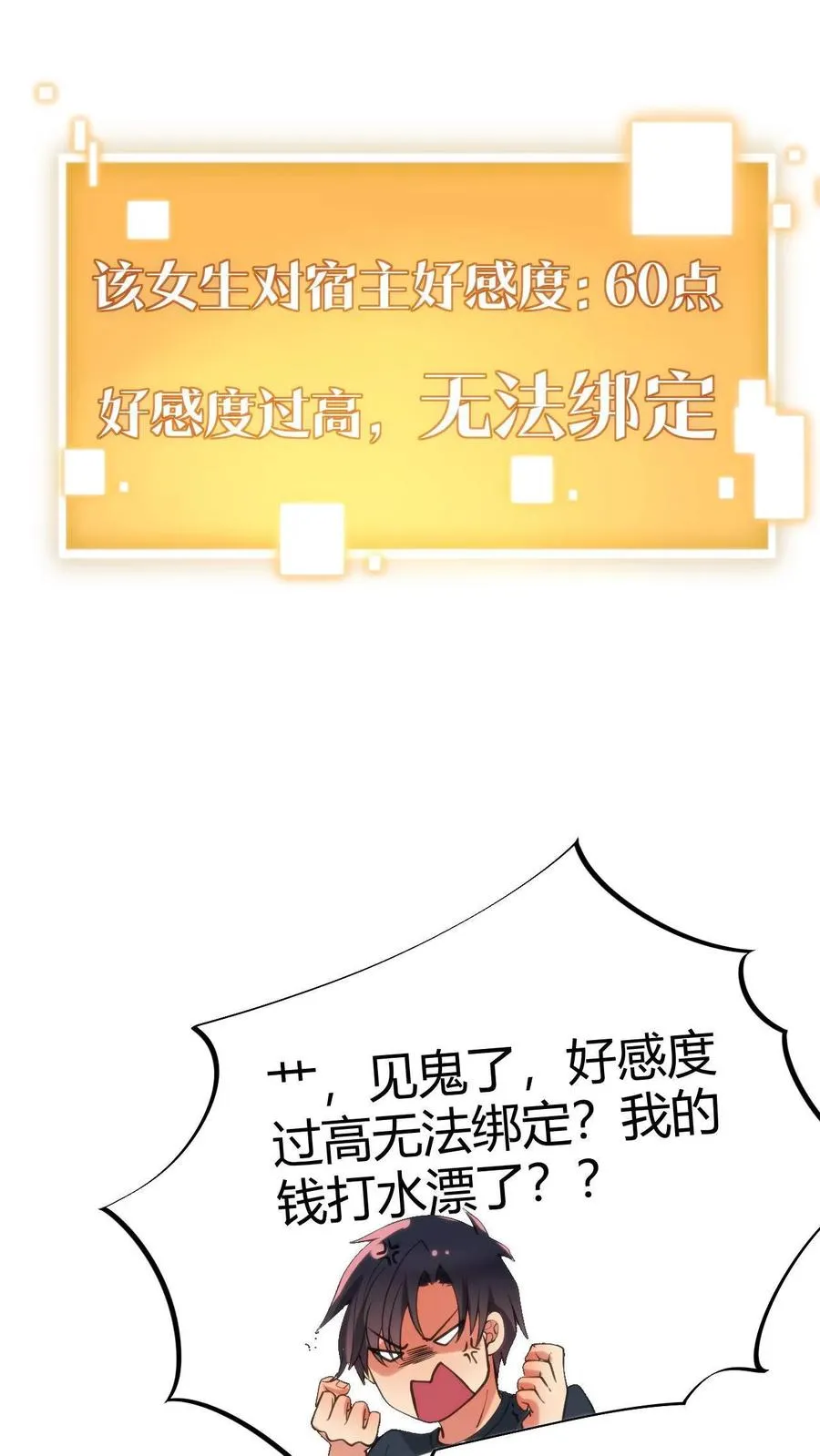 第35话 千里送小米儿9