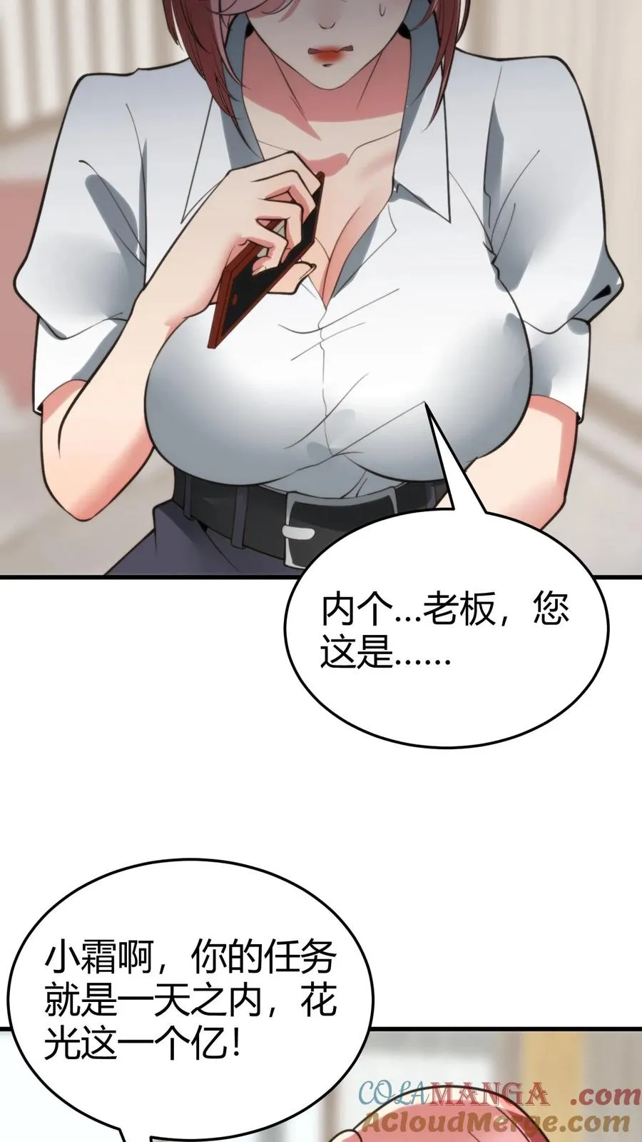 第155话 老奸巨猾16