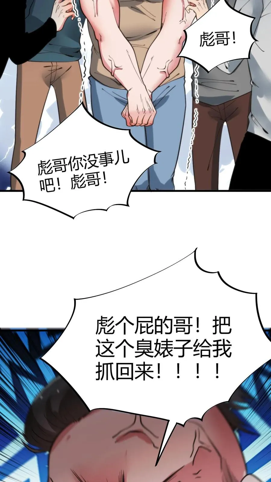 第64话 熟悉的套路你又来？！9
