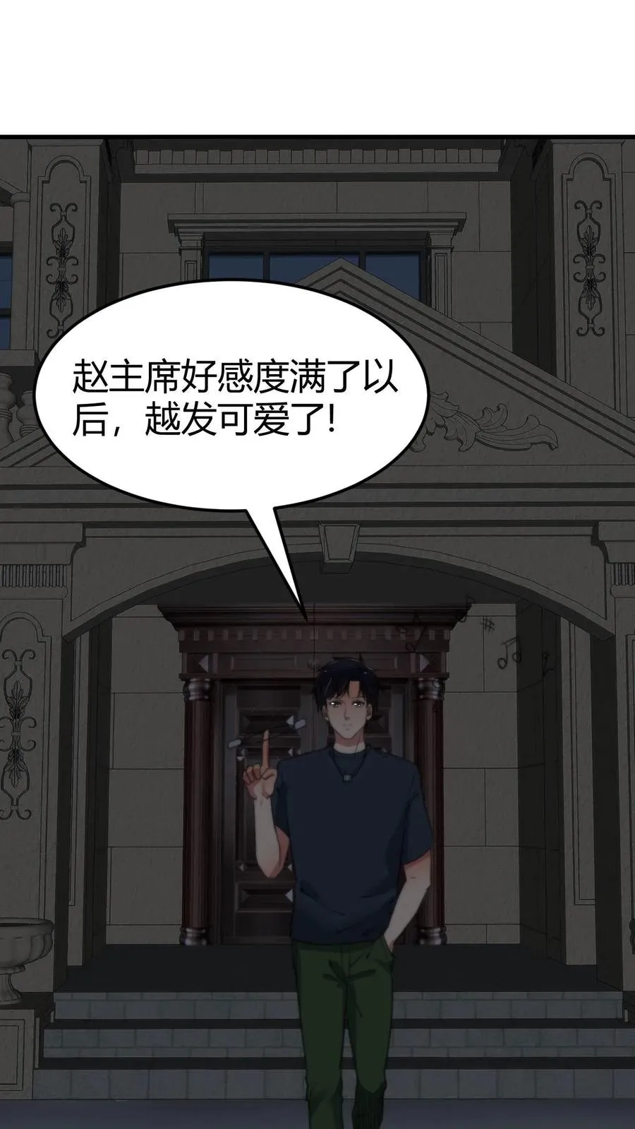 第63话 出来混是靠实力的1