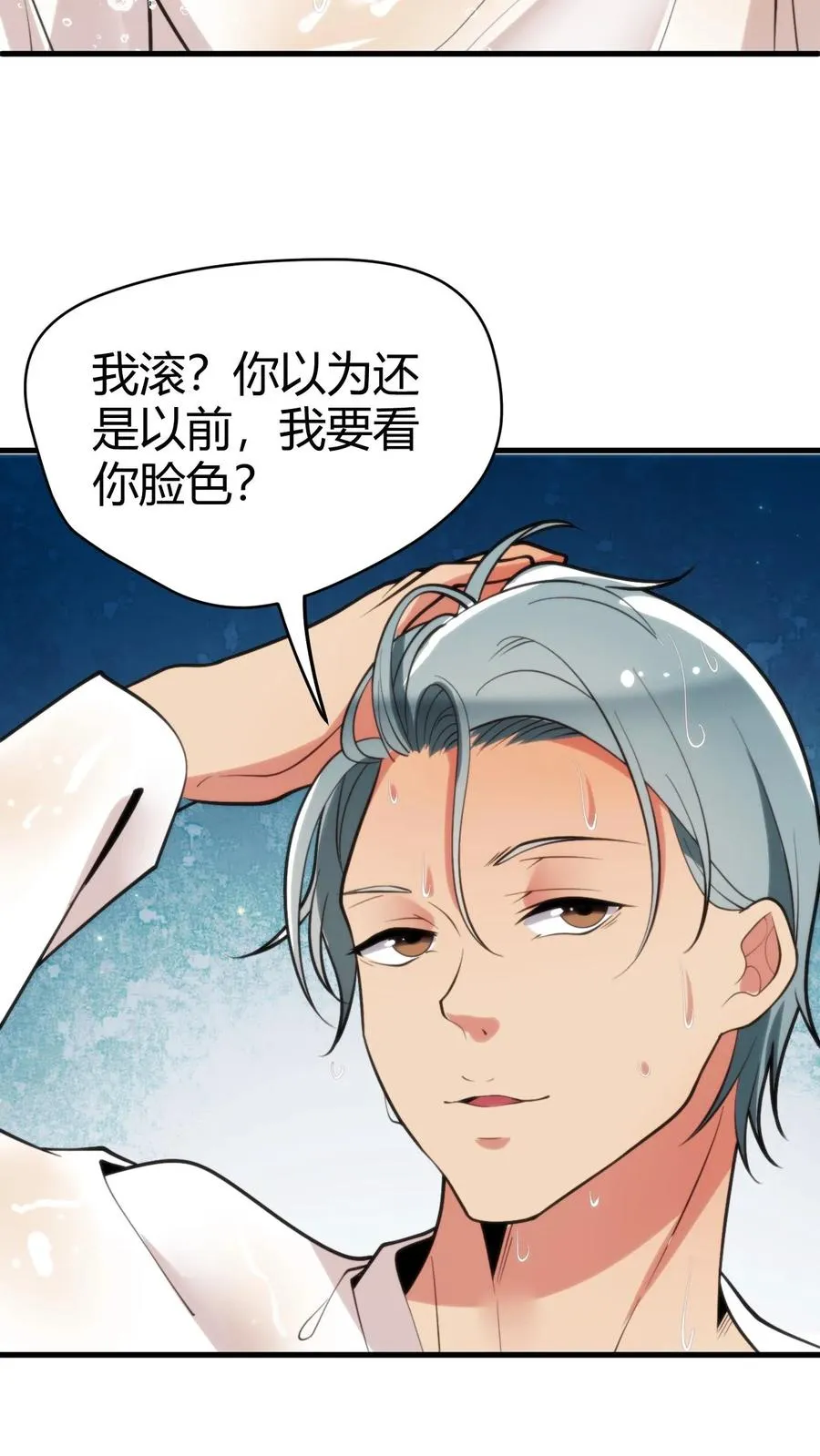 第126话 男人的青春很短21