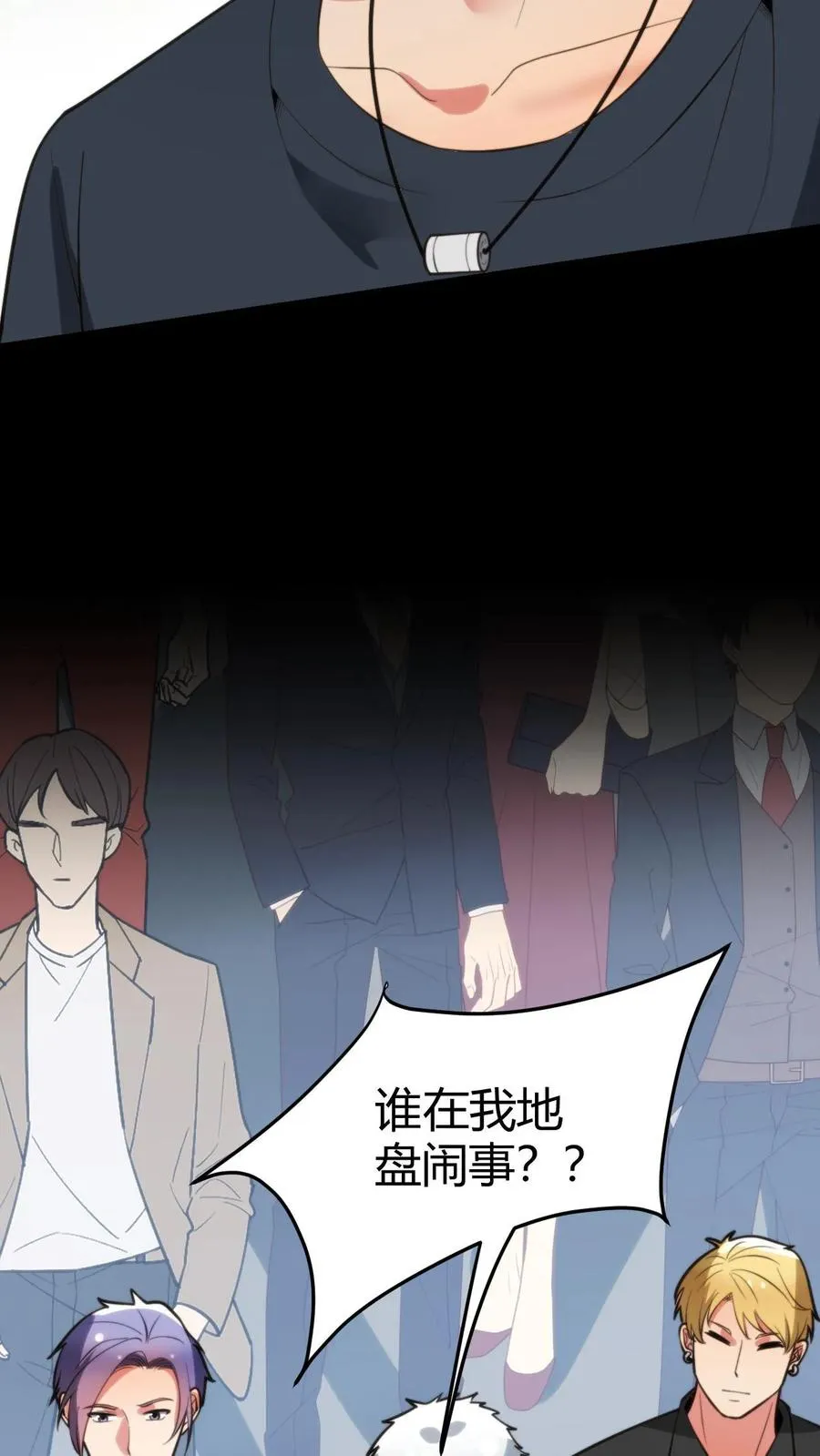 第179话 一群龟男15