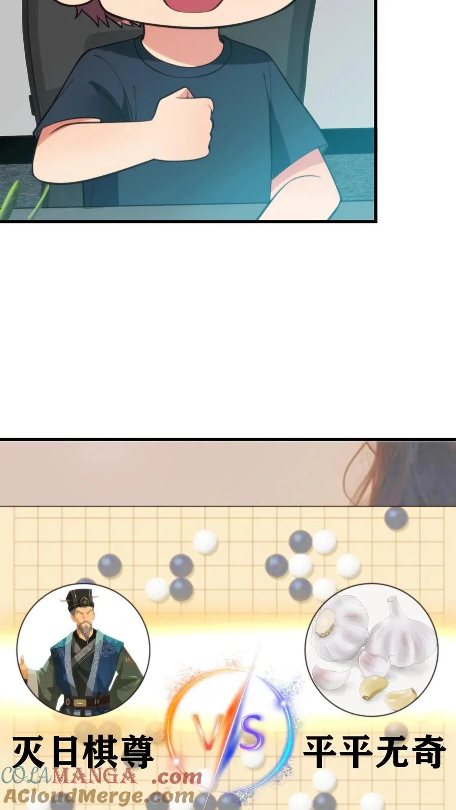 第208话 木村一郎4