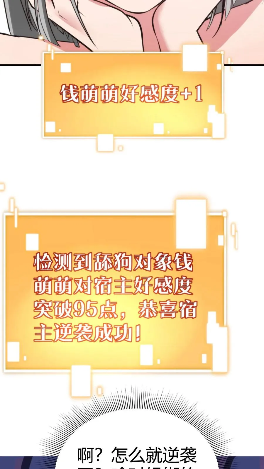 第195话 我并不值得啊！25