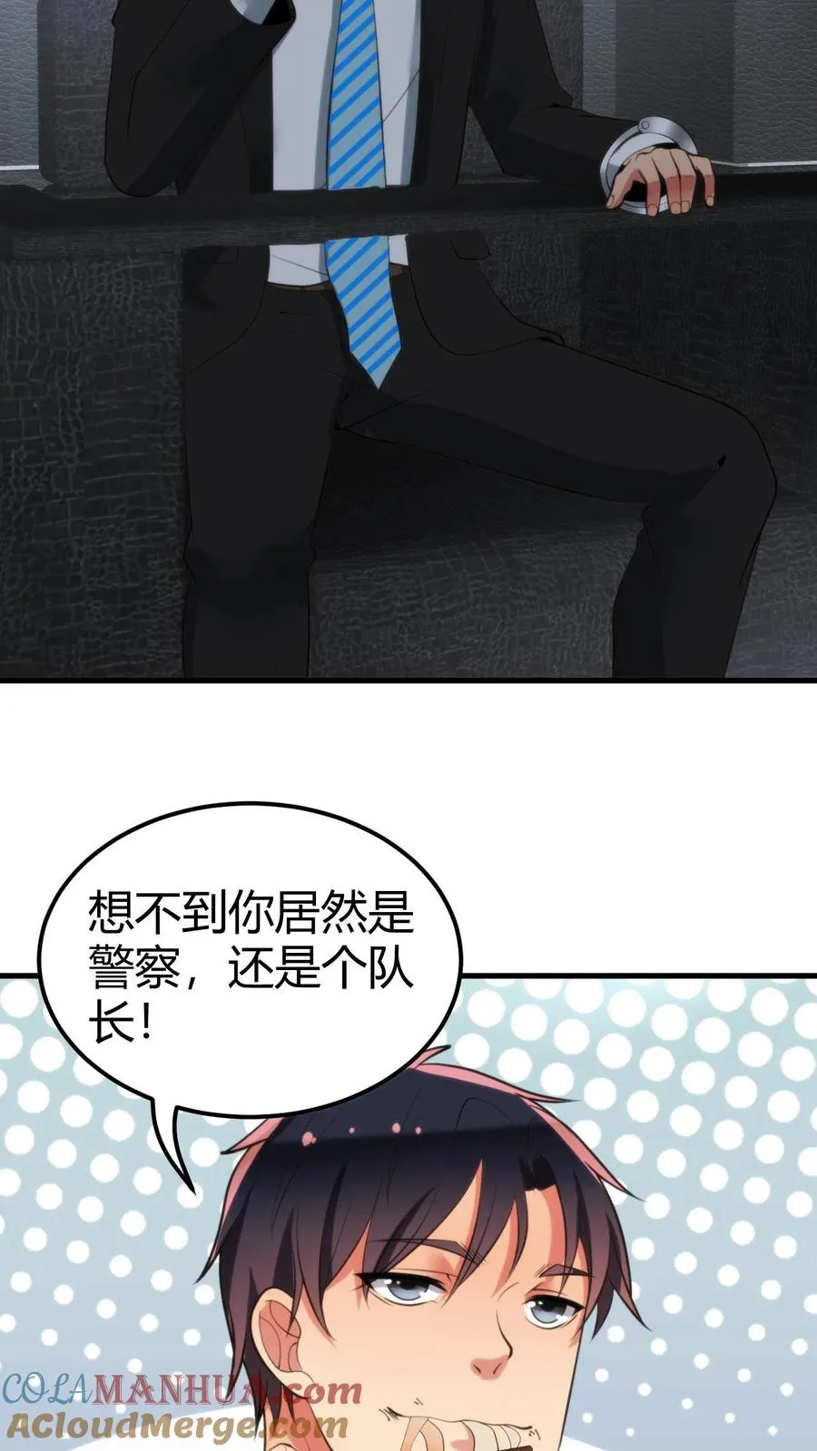 第94话 请你���合我的调查20