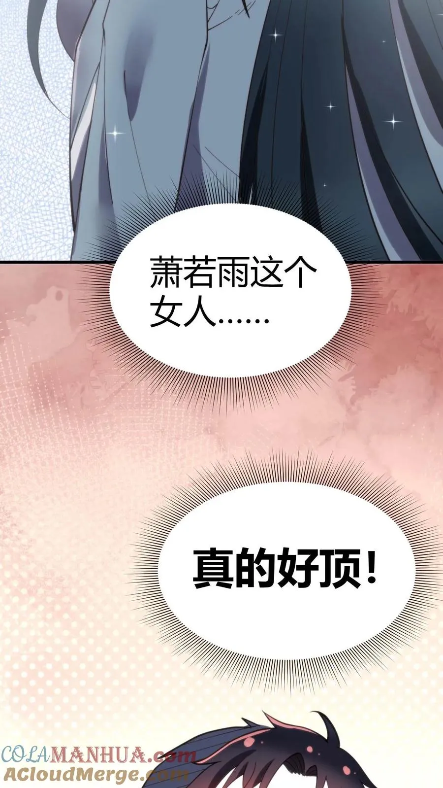 第53话 棋逢对手��将遇良才22
