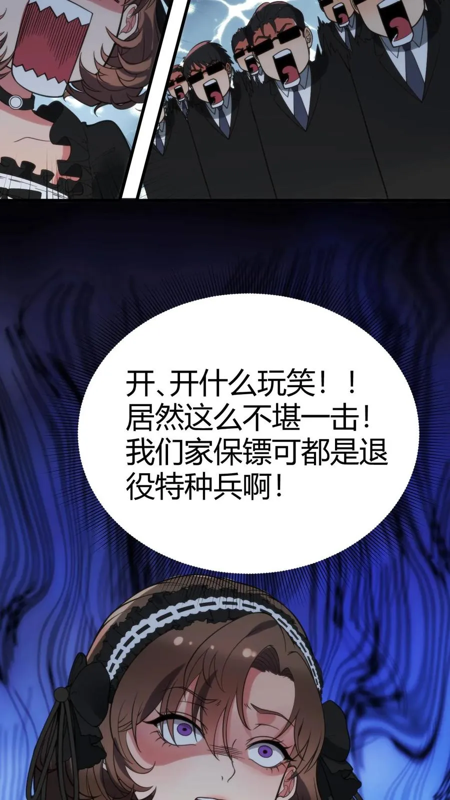 第147话 那是我妹妹！放开她！11