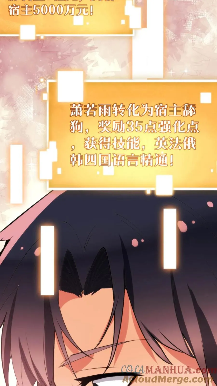 第52话 姐姐！我还有很多花招没用呢！16