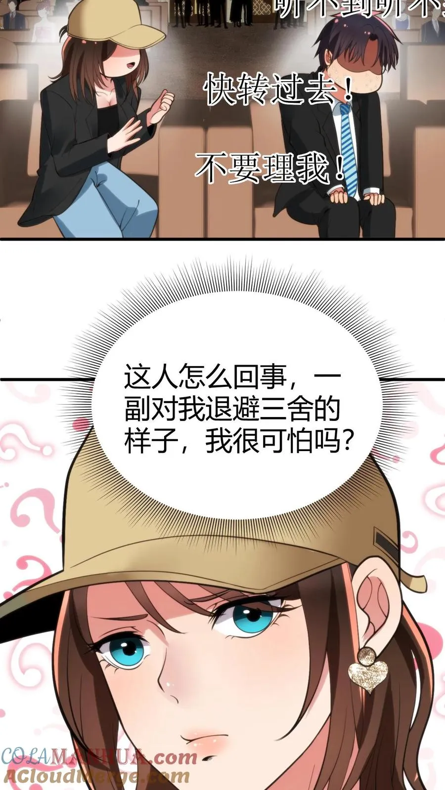 第83话 绝对！不能！招惹！18