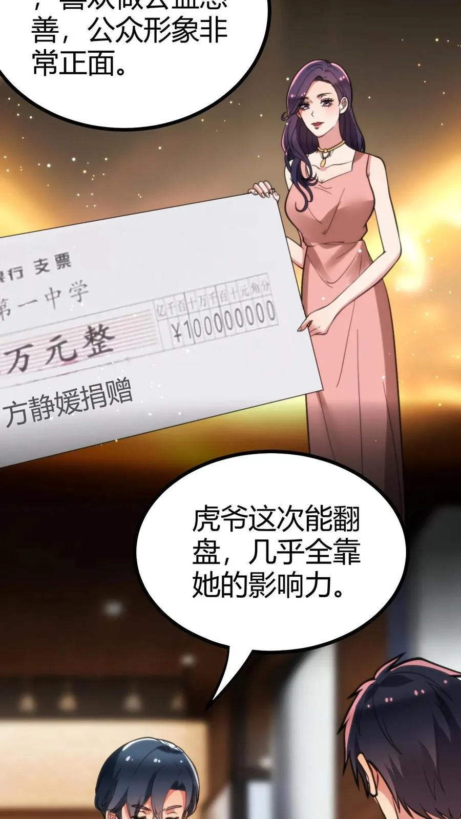 第107话 义父，我给你养老！5