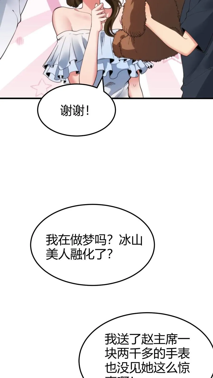 第58话 一曲肝肠断3