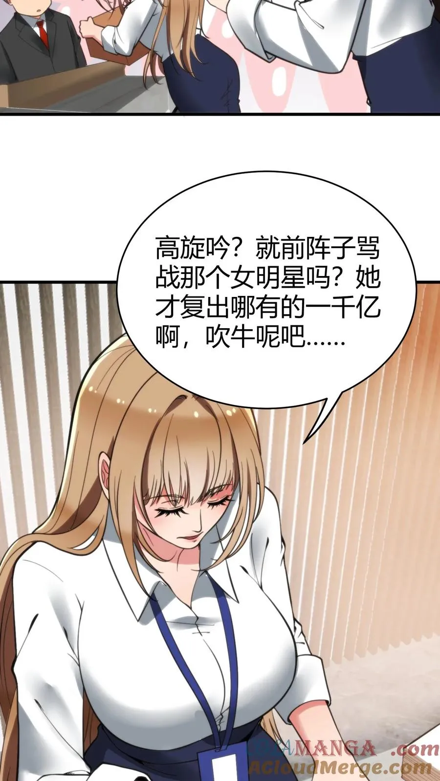 第133话 投资了1000亿！！！14