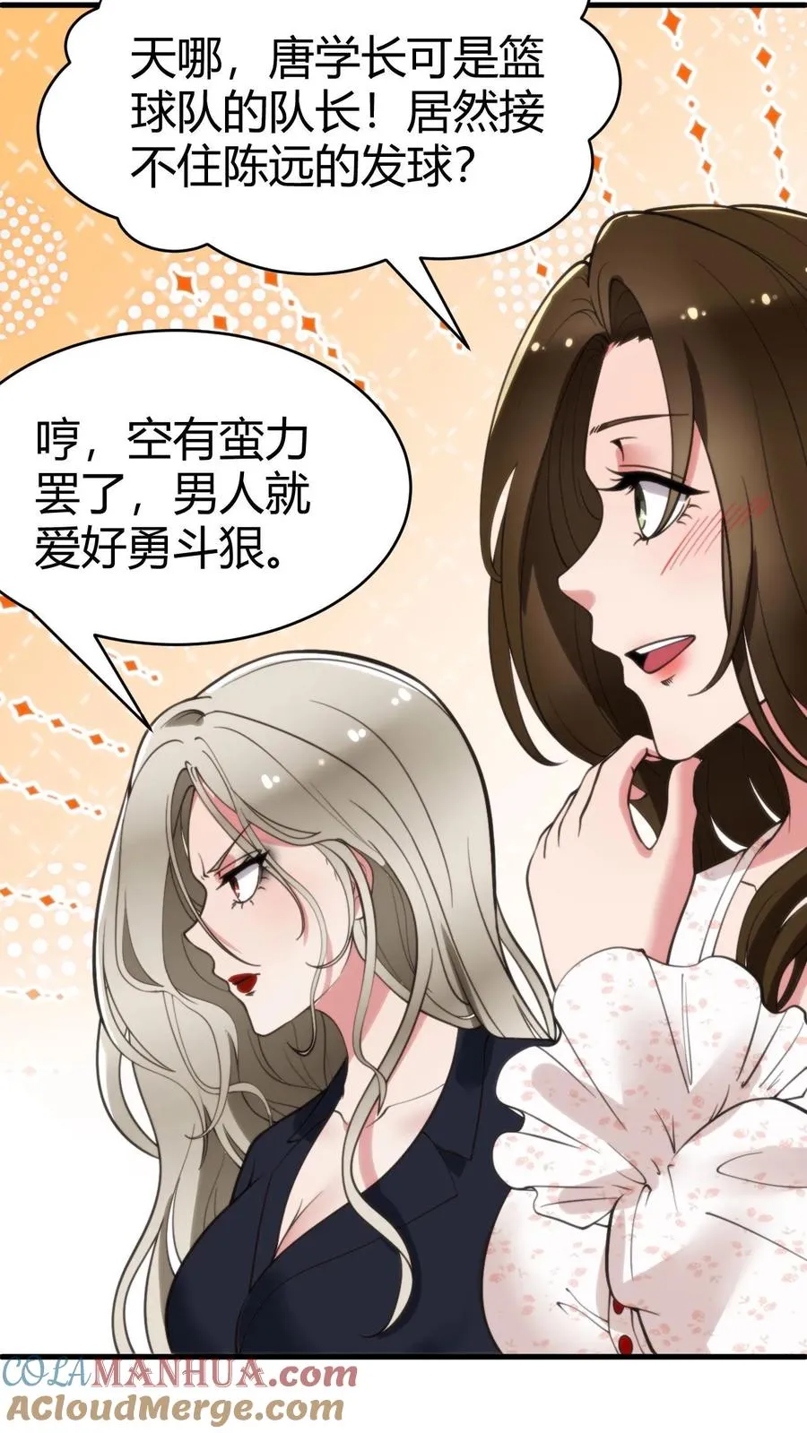第72话 绝对无敌的传说6