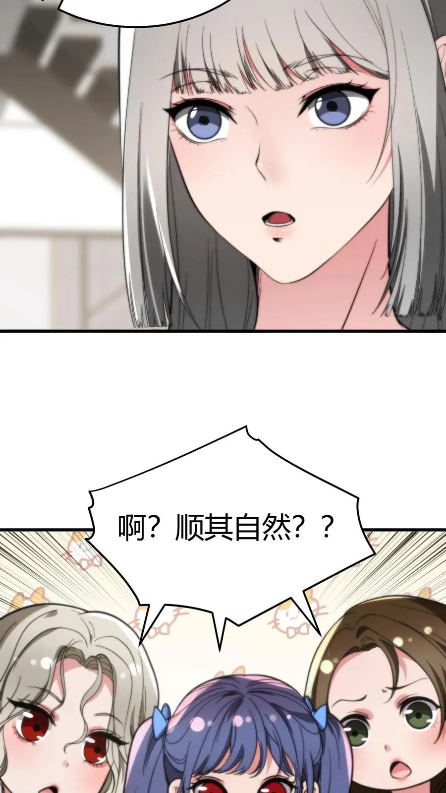 第196话 普通拜金绿茶19