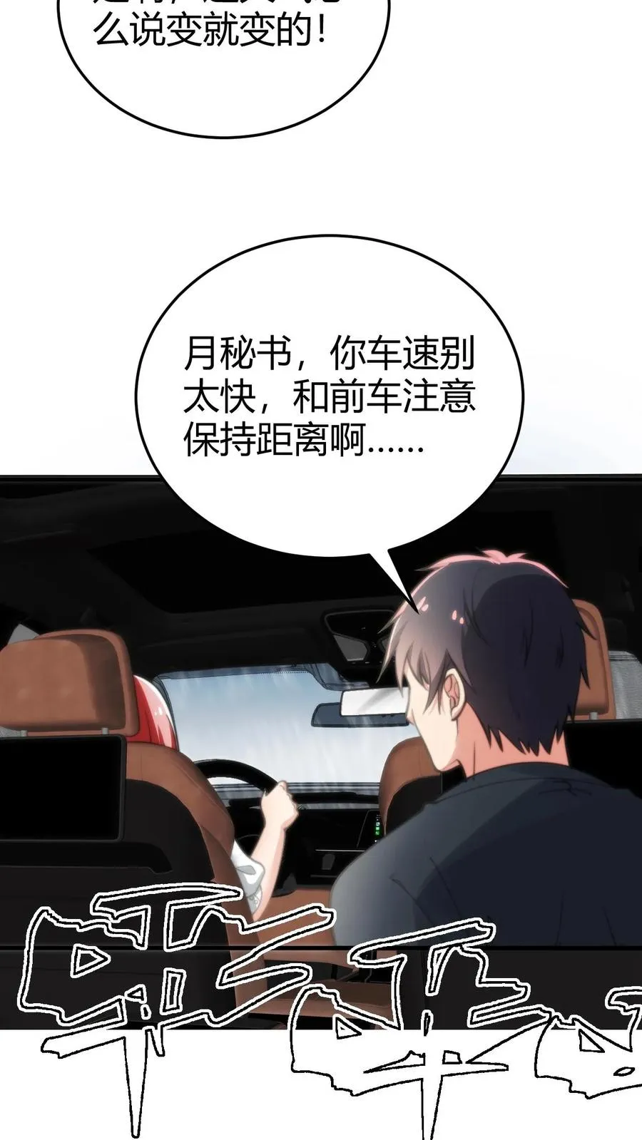 第176话 什么巨婴！13