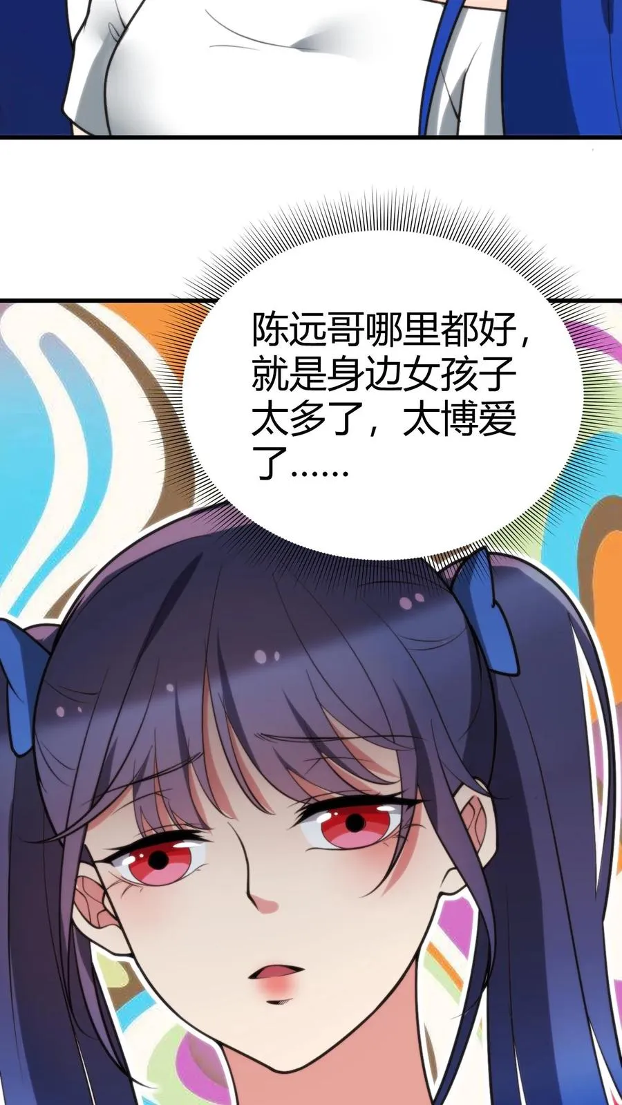 第202话 本尊出现了9